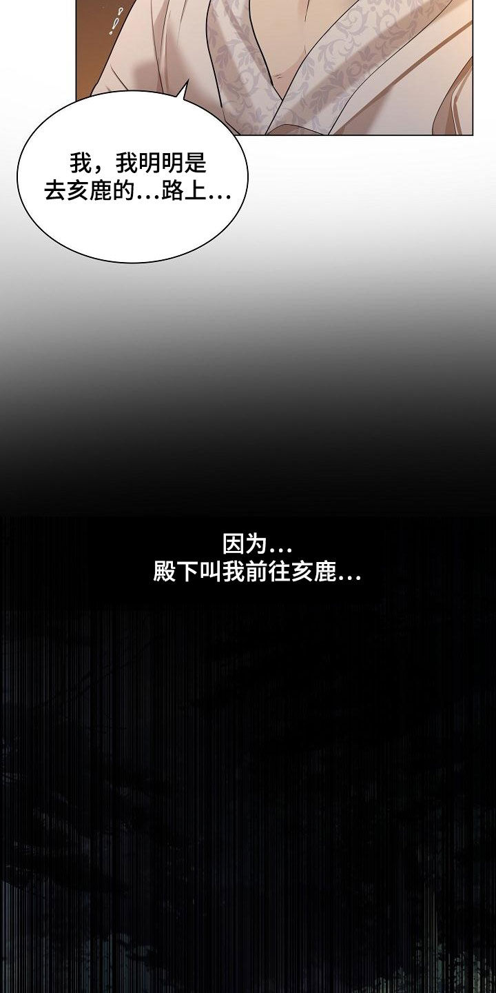 第72章：【第二季】命令0