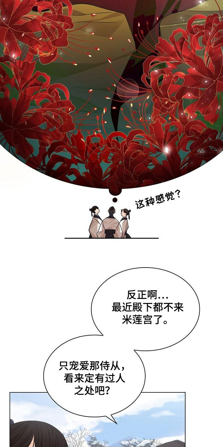 第75章：【第二季】议论4