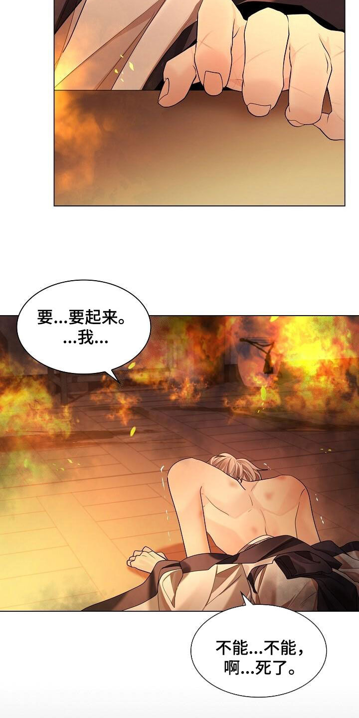 第122章：【第二季】放火3