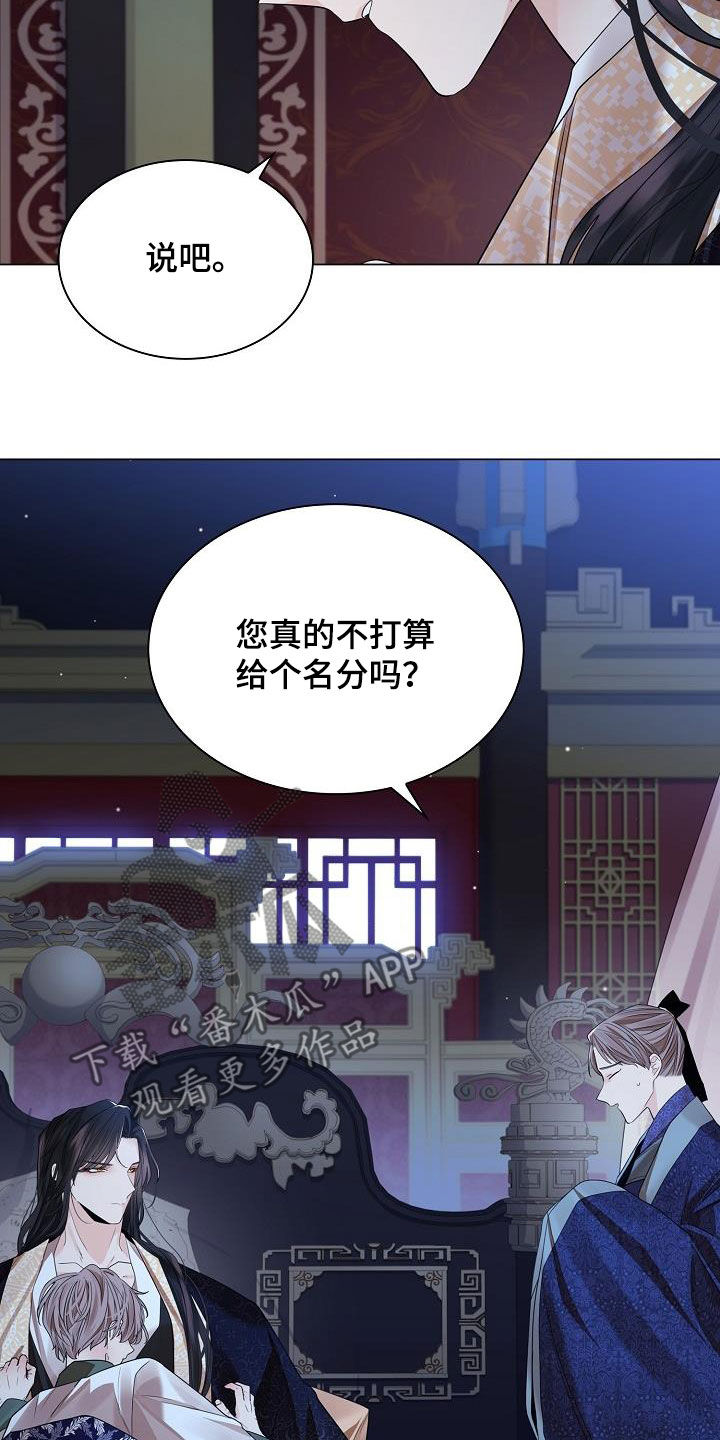 第102章：【第二季】名分0