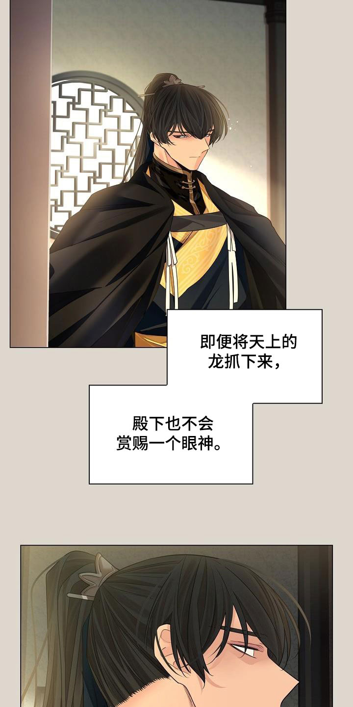第87章：【第二季】报答恩情1
