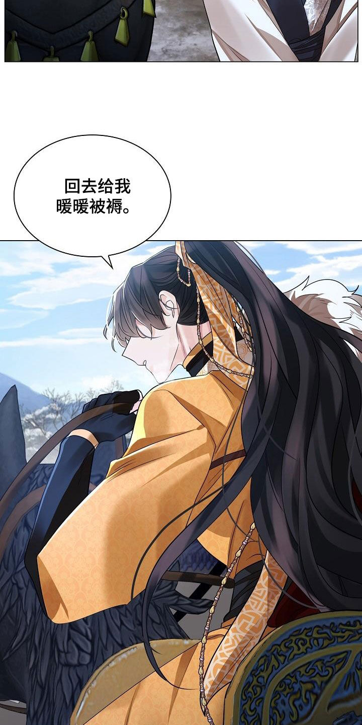 第112章：【第二季】复命1