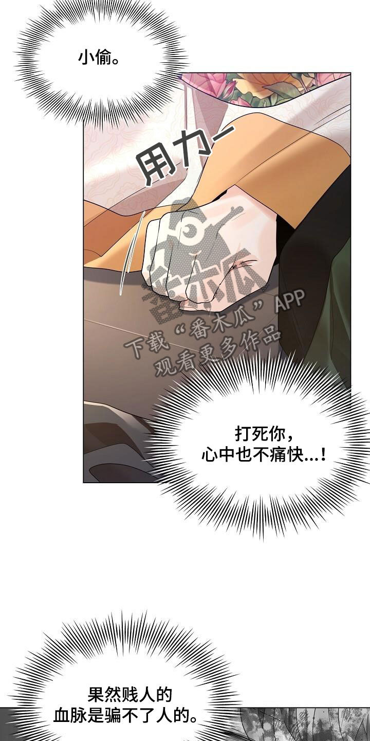 第121章：【第二季】仇恨4
