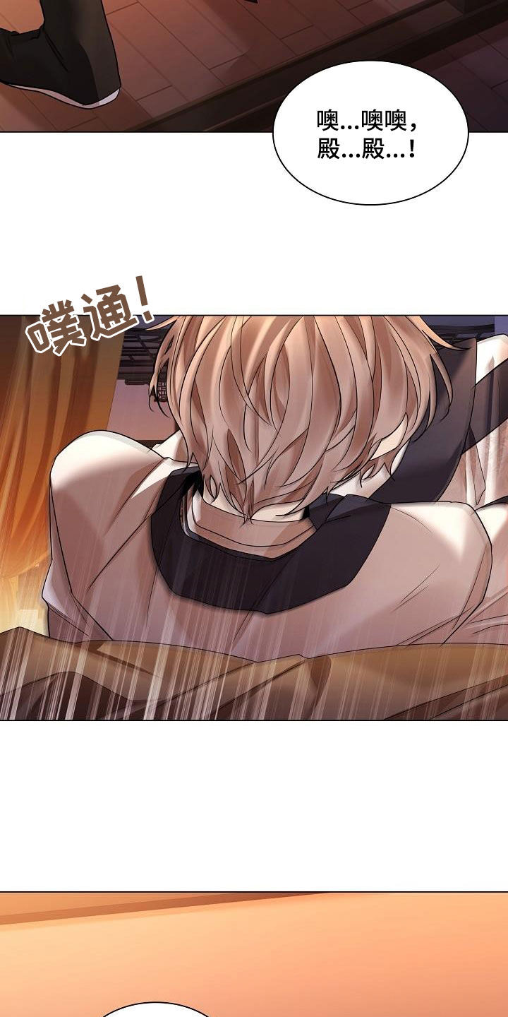 第115章：【第二季】你不怕我？2