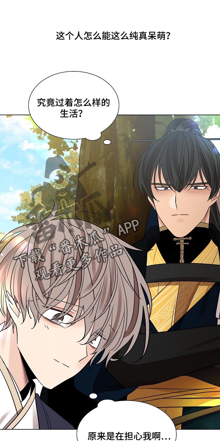 第40章：无法移开视线的人2