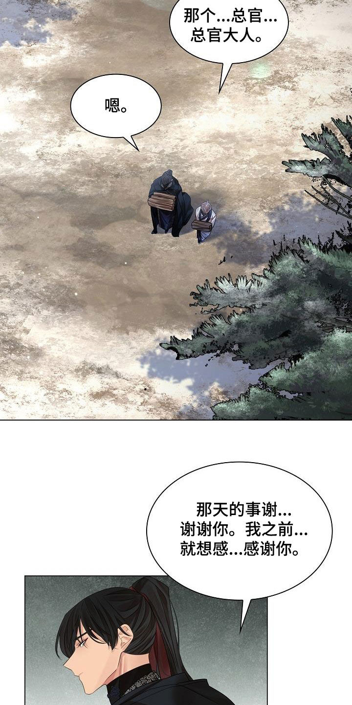 第113章：【第二季】报恩0