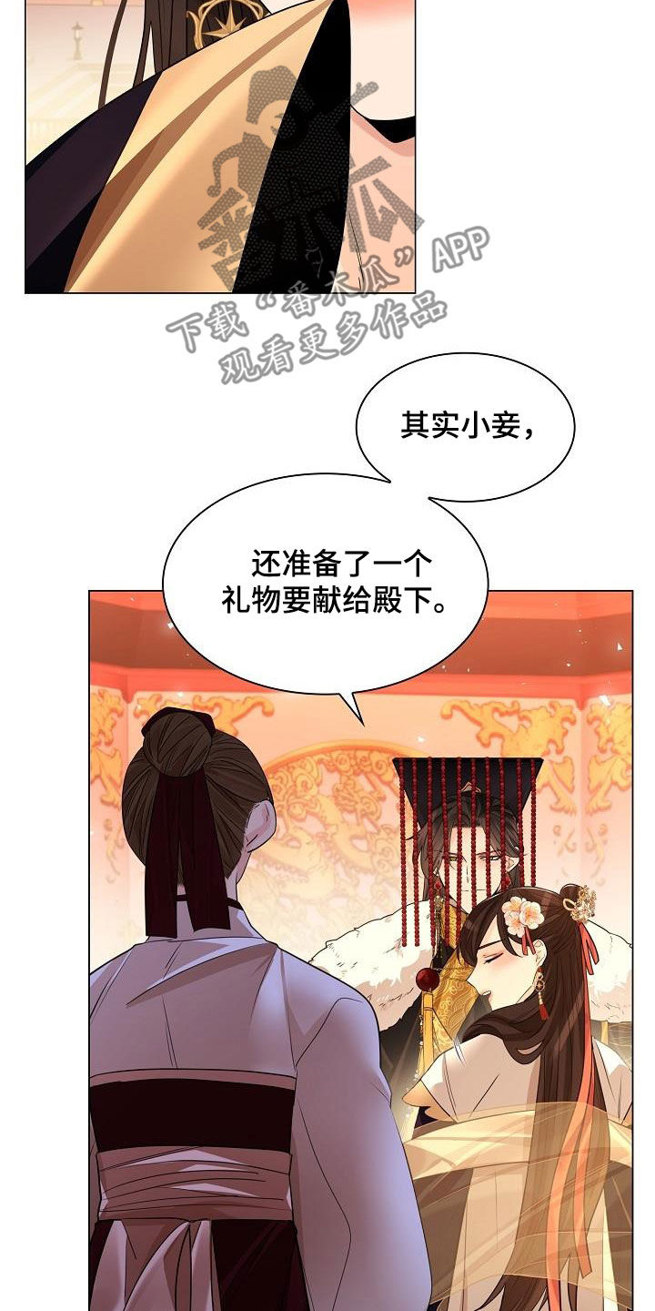 第94章：【第二季】礼物0