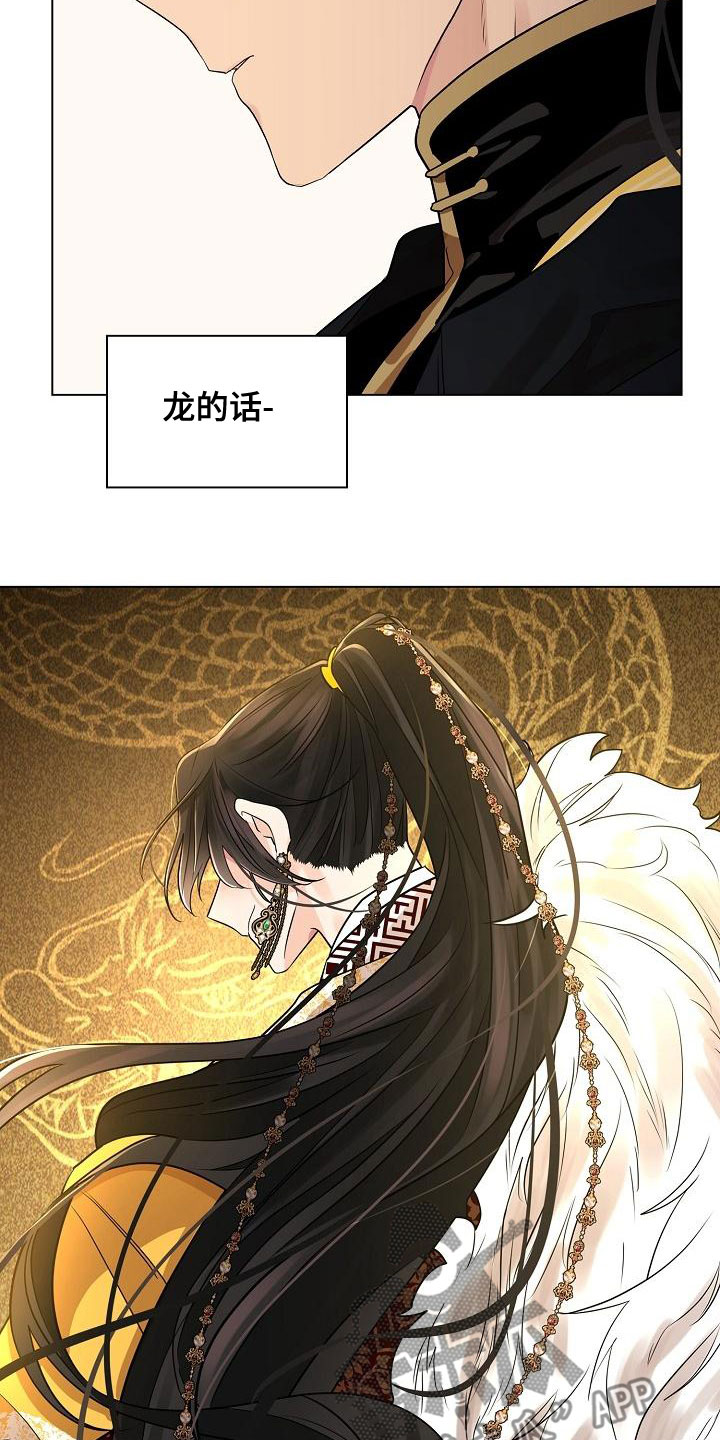 第56章：【第二季】心意1