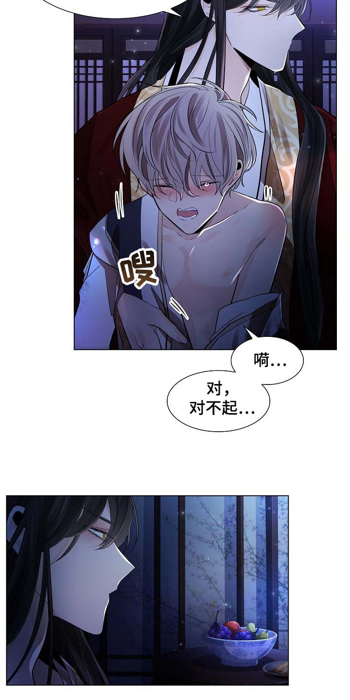 第44章：犯困3