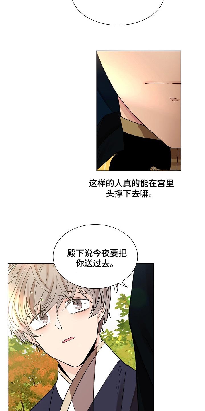 第40章：无法移开视线的人3