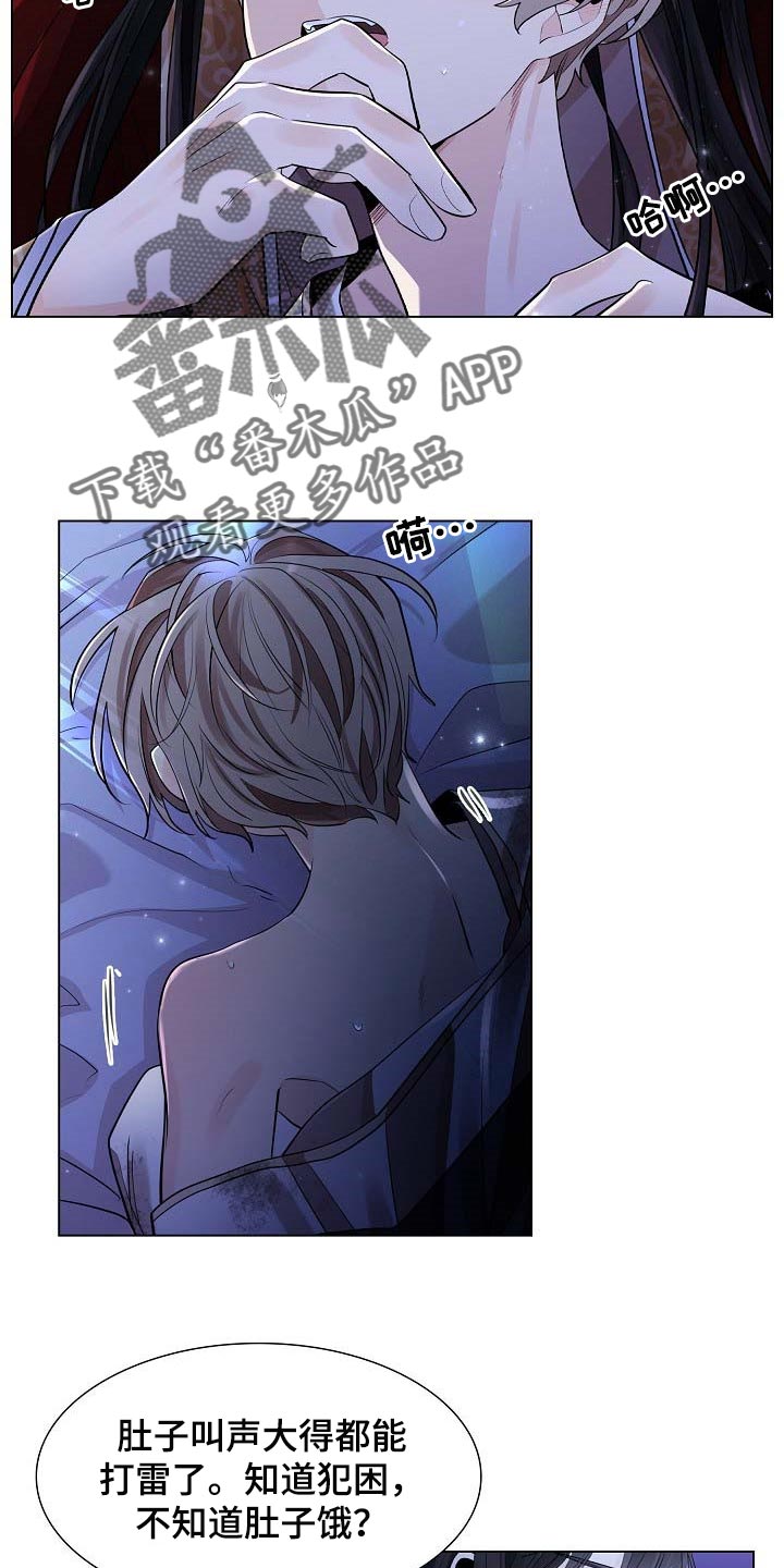 第44章：犯困2
