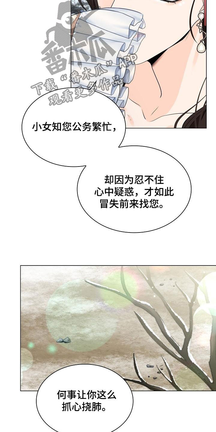 第76章：【第二季】拜见1