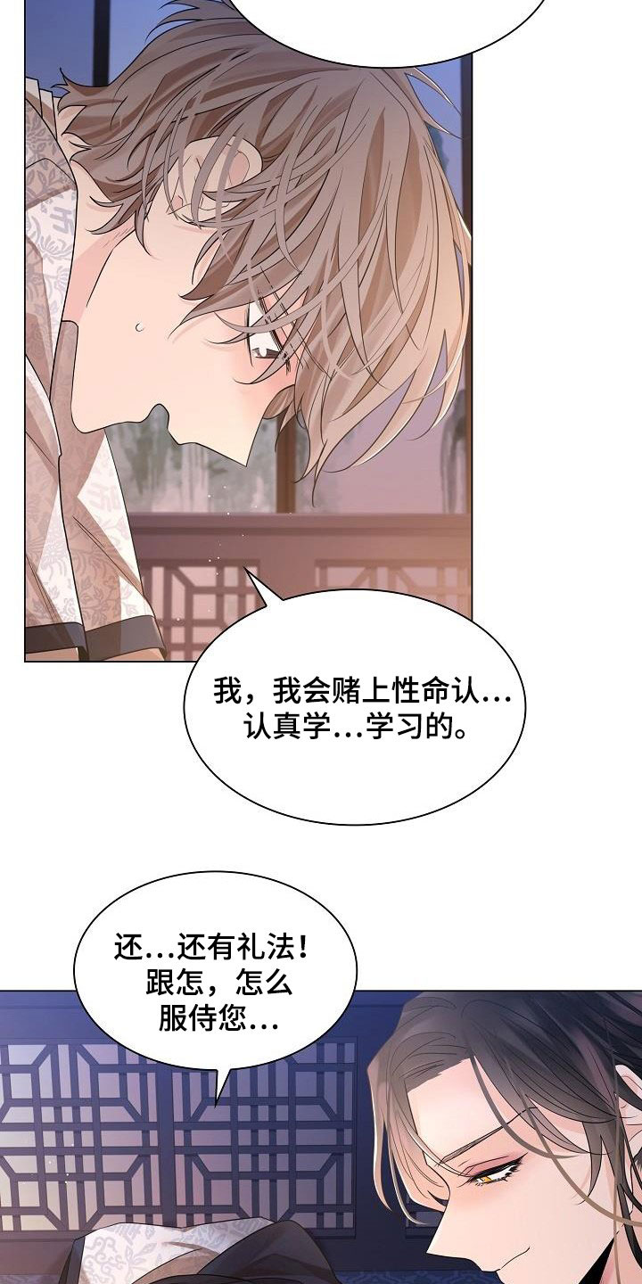 第88章：【第二季】请你不要忘记3