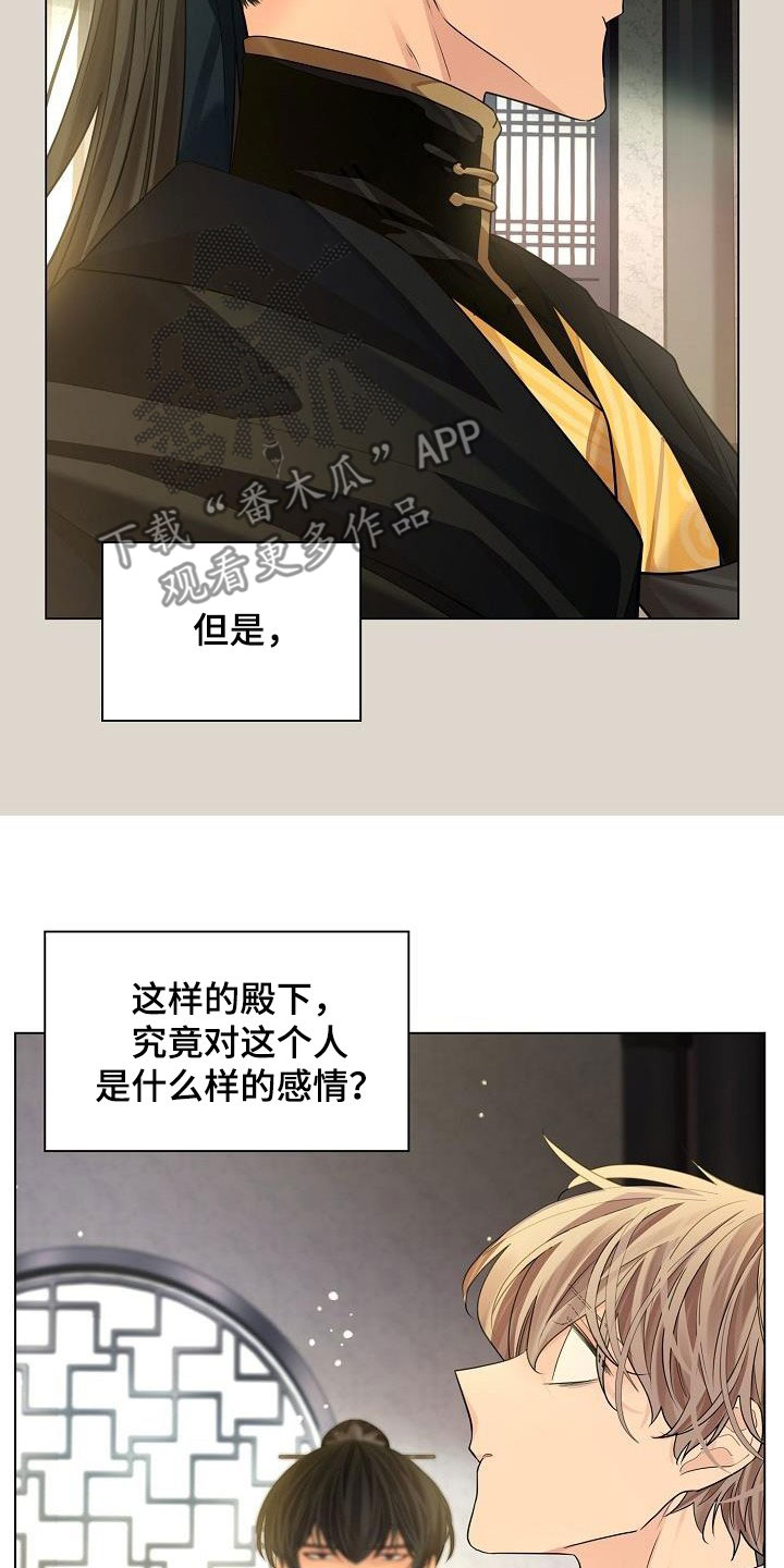 第87章：【第二季】报答恩情2