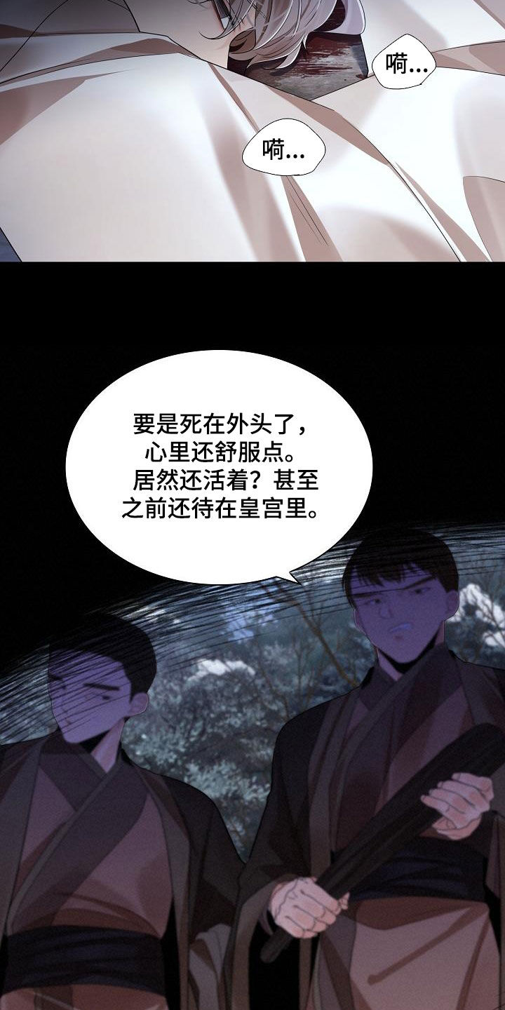 第120章：【第二季】敲闷棍1
