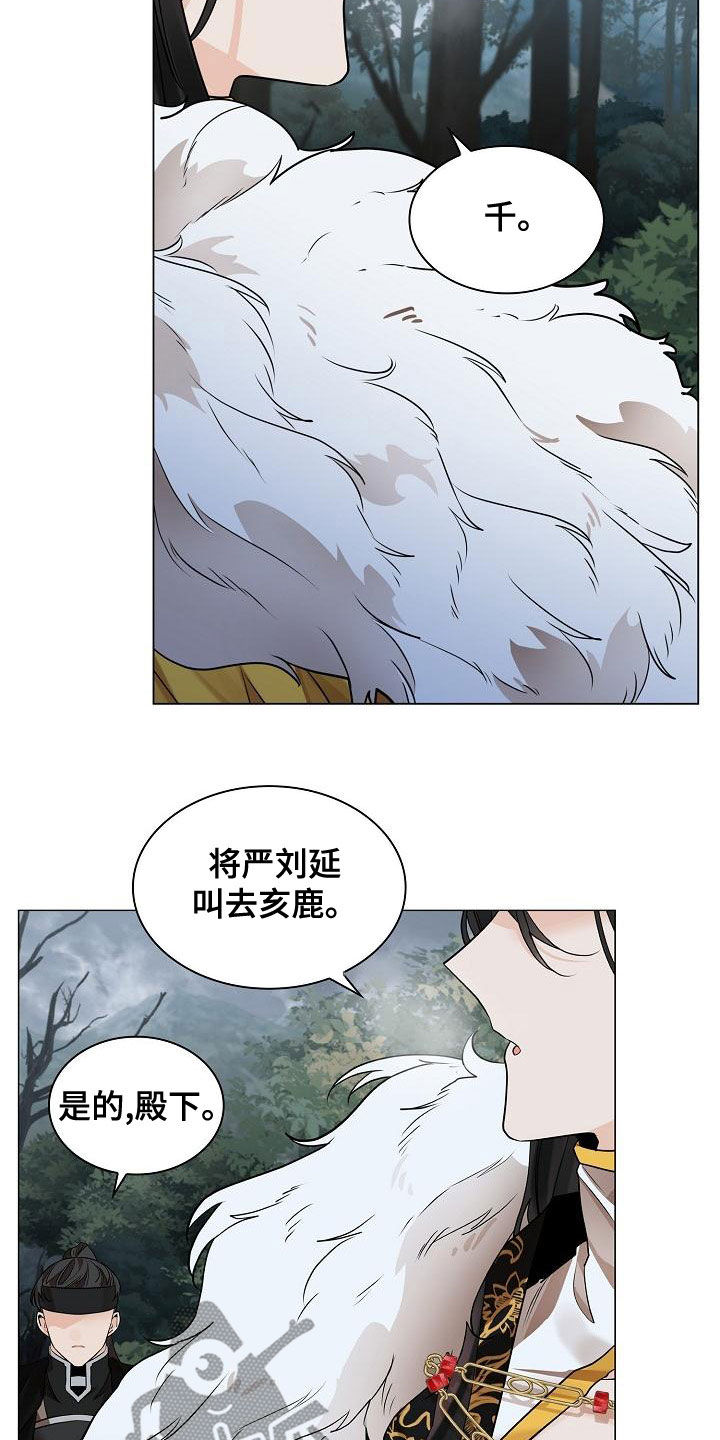 第62章：【第二季】下令4