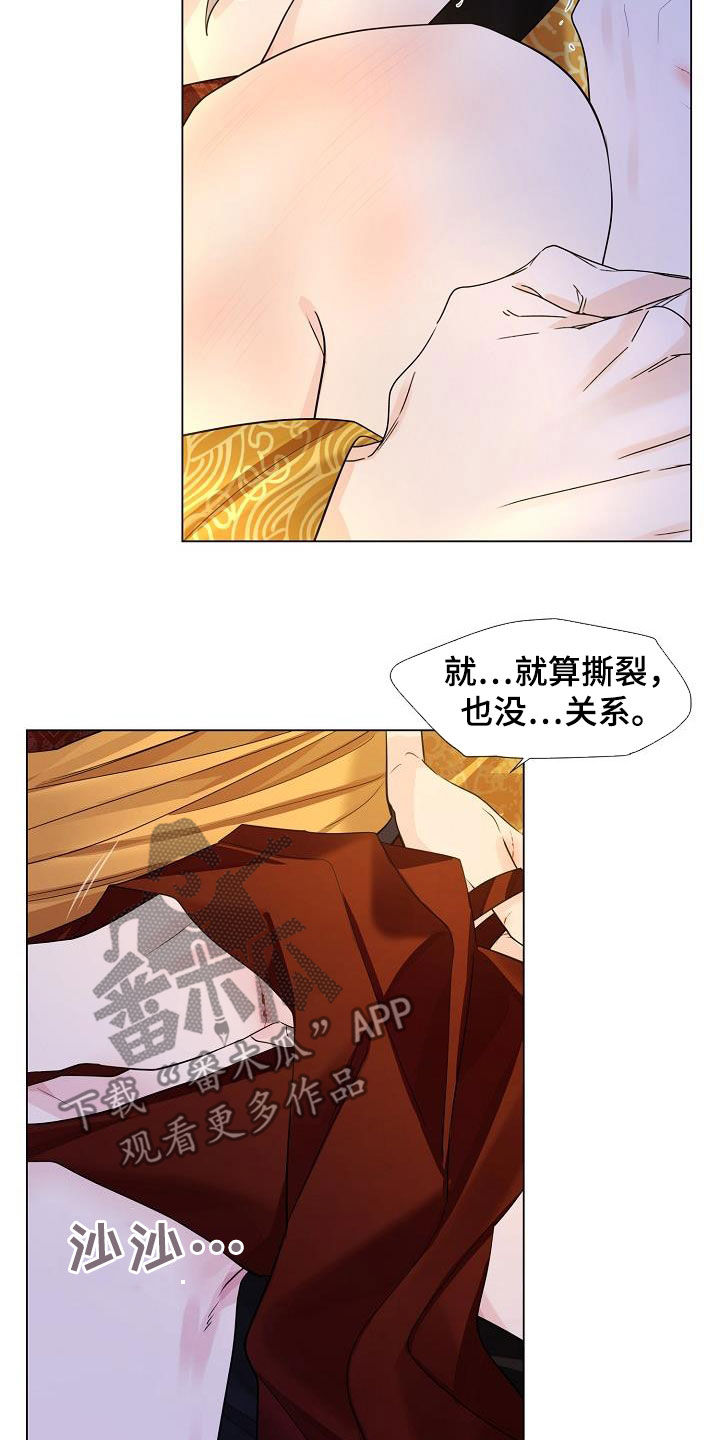 第101章：【第二季】都是我的2