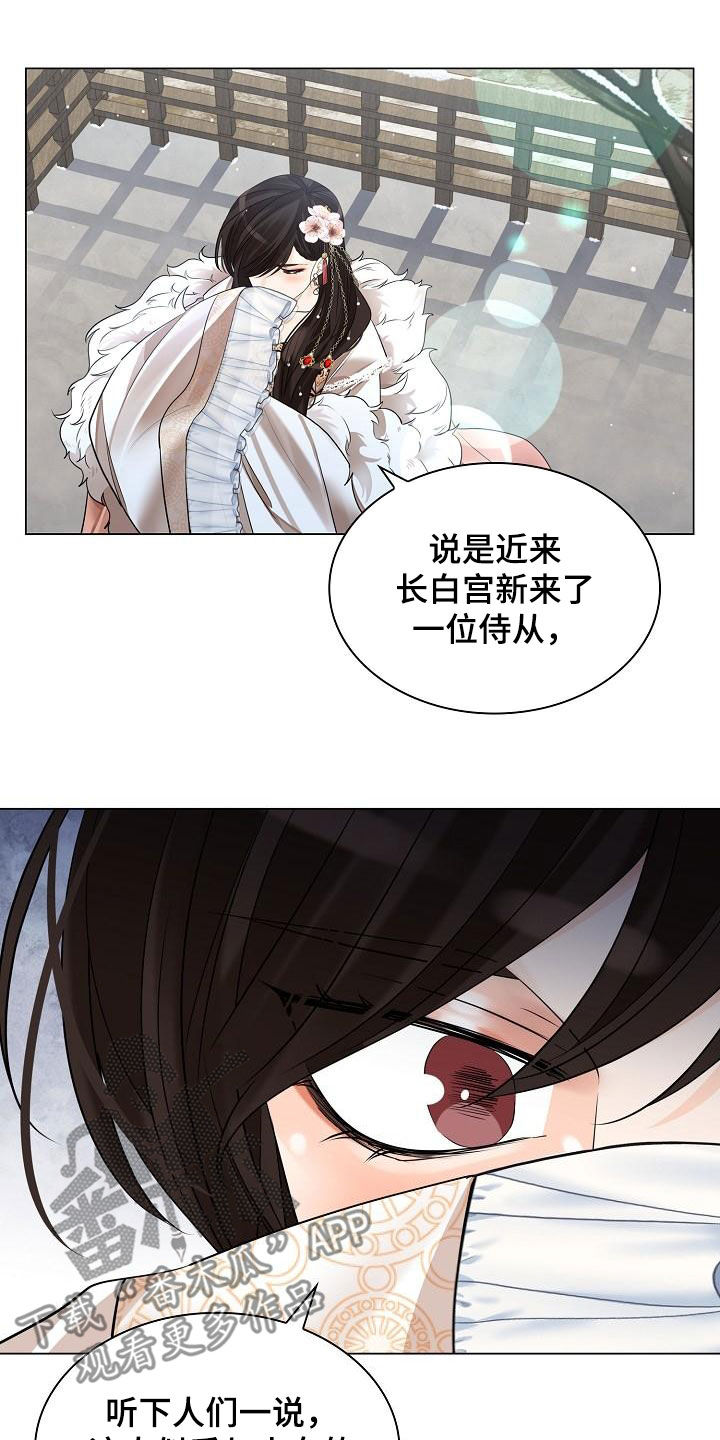 第76章：【第二季】拜见3