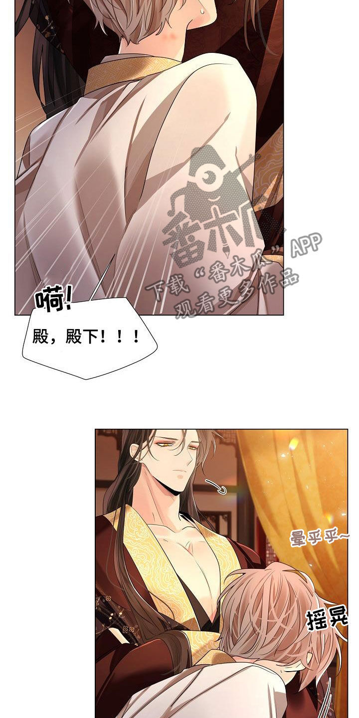第118章：【第二季】花4