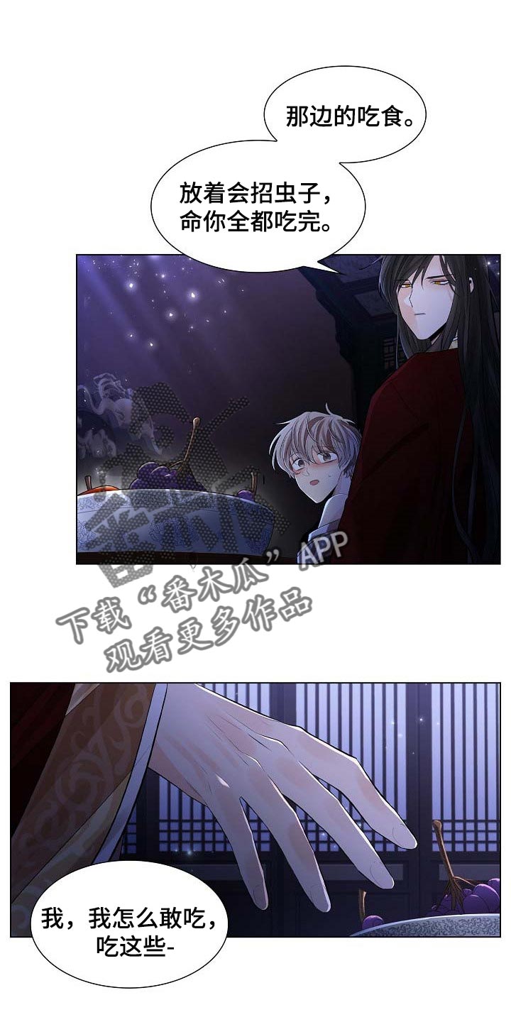 第44章：犯困4