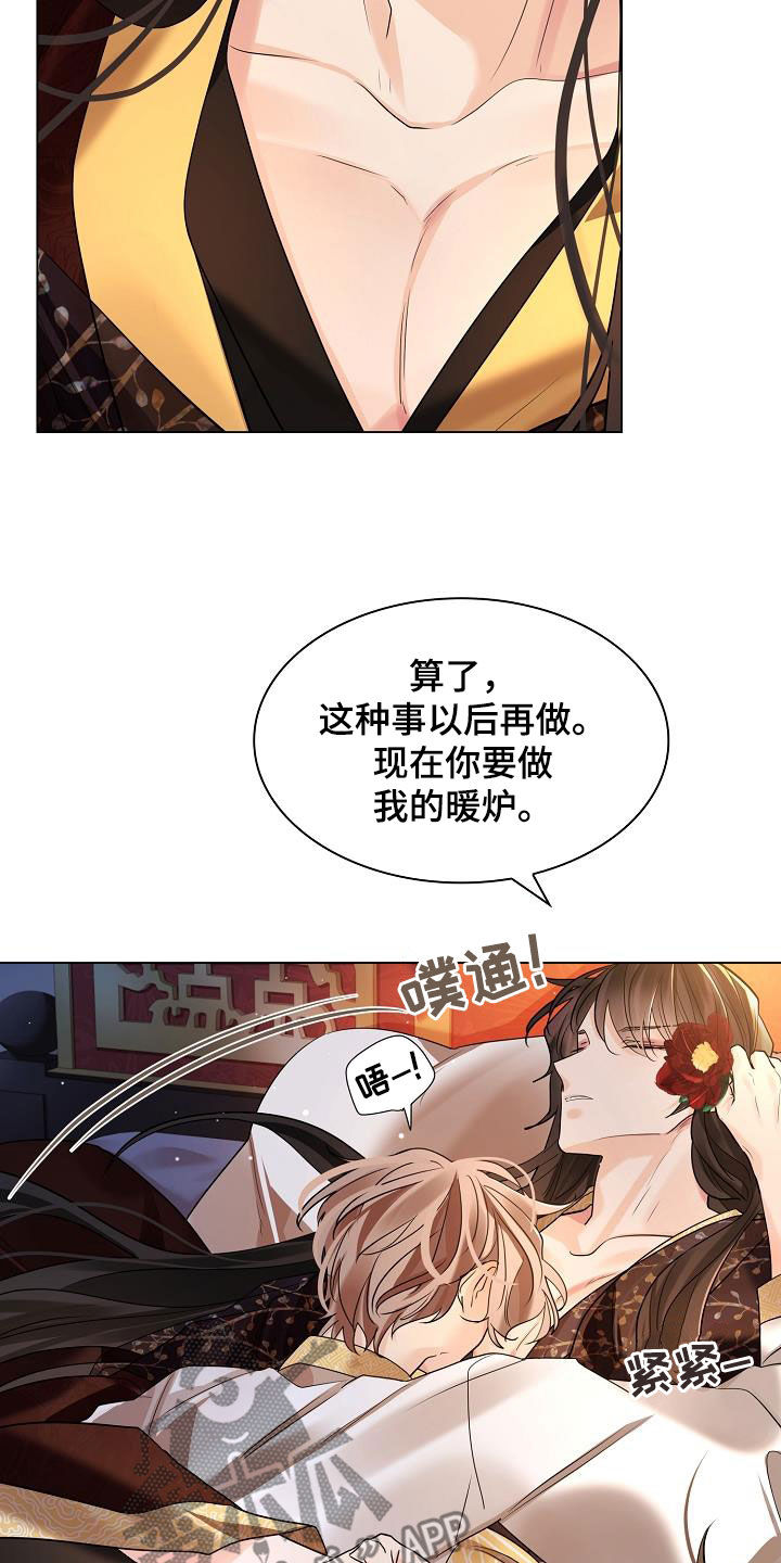 第119章：【第二季】含冤而死4