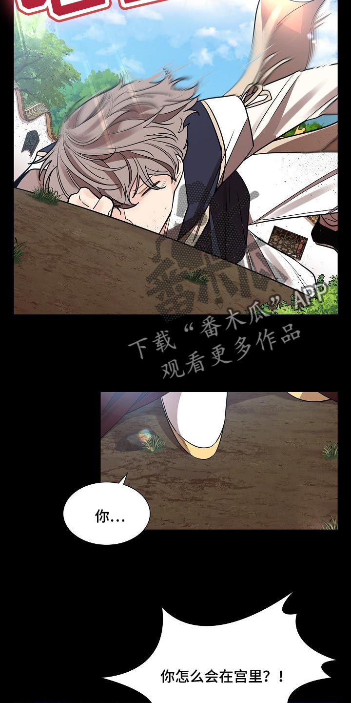 第37章：威胁2