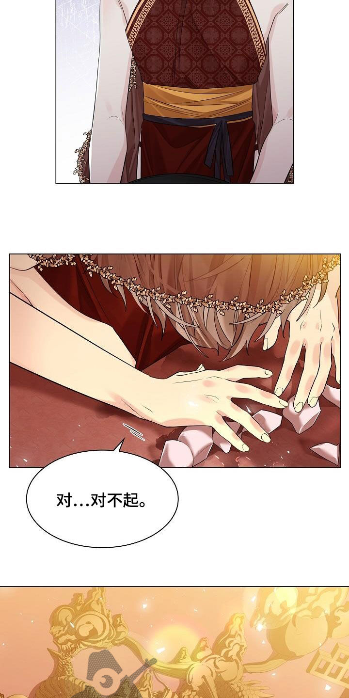 第96章：【第二季】犯错2