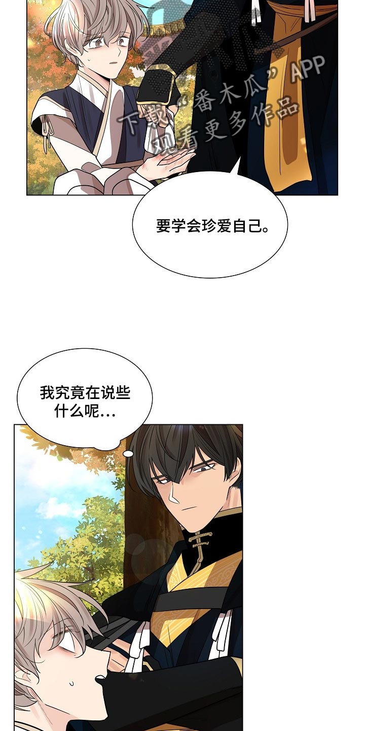 第40章：无法移开视线的人0