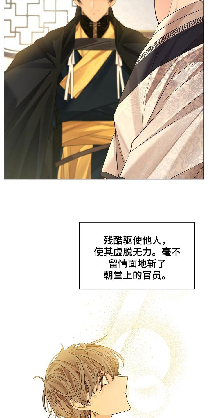 第87章：【第二季】报答恩情3
