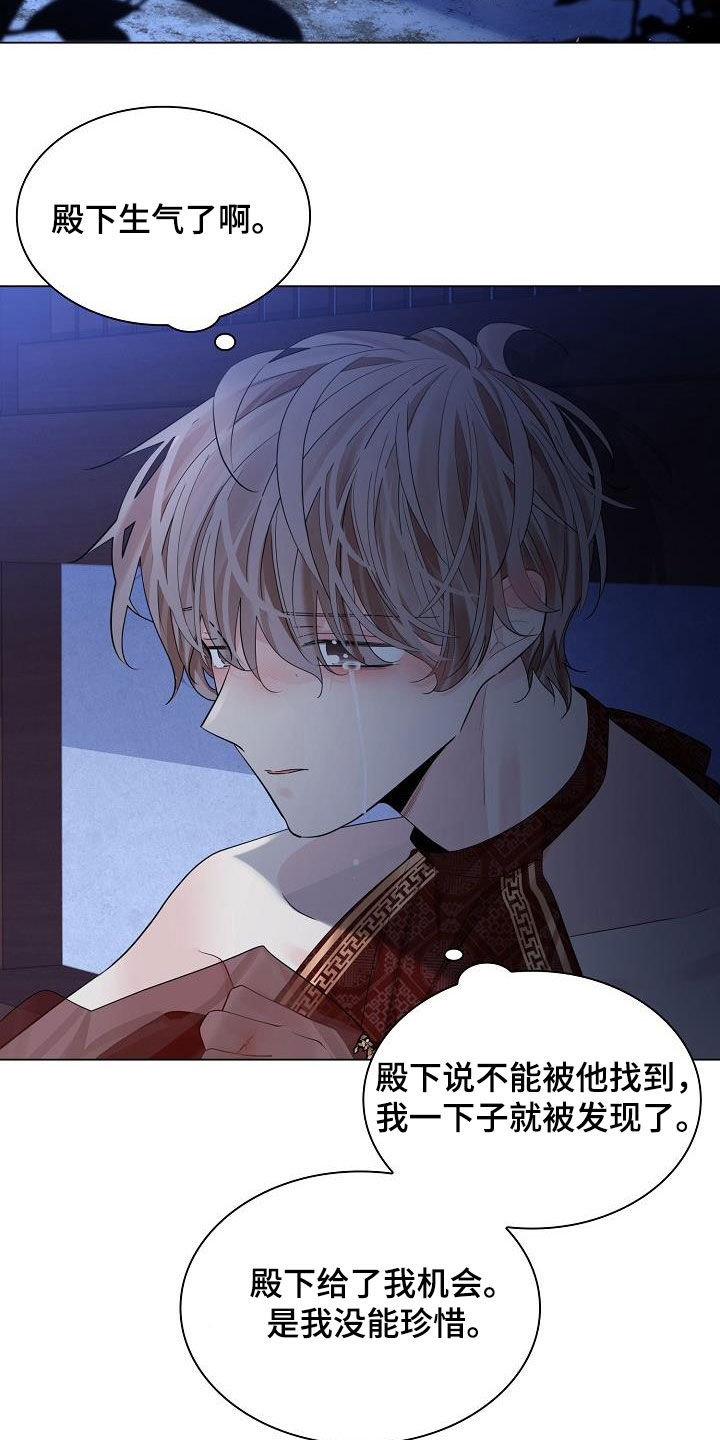 第97章：【第二季】没能珍惜3