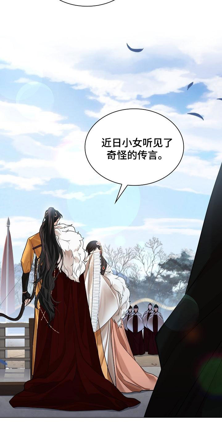 第76章：【第二季】拜见2