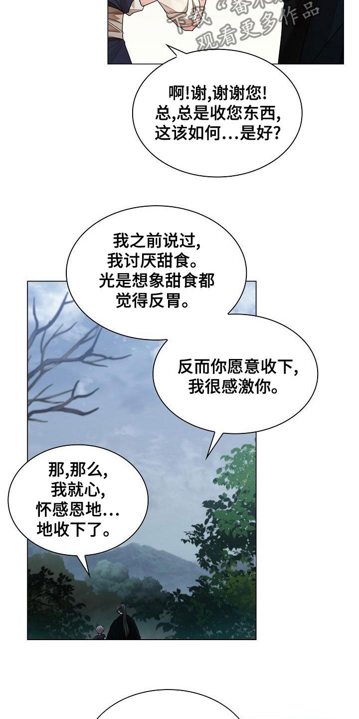 第61章：【第二季】真懂事3