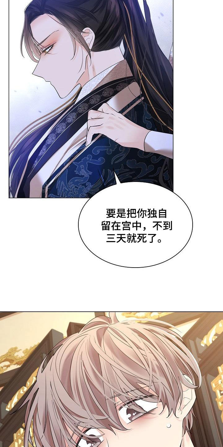 第109章：【第二季】冬猎0
