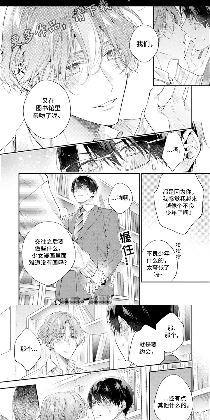 第7章：男人之间2