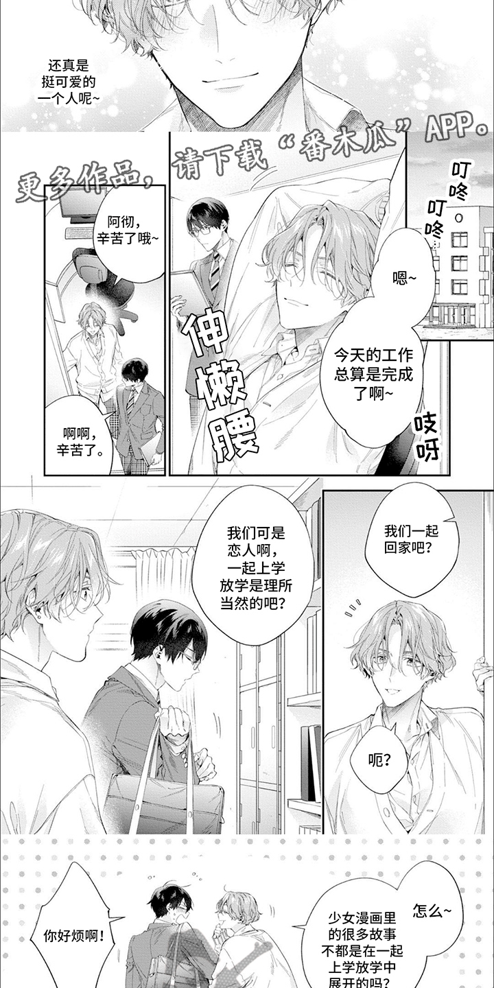 第5章：回家路上2