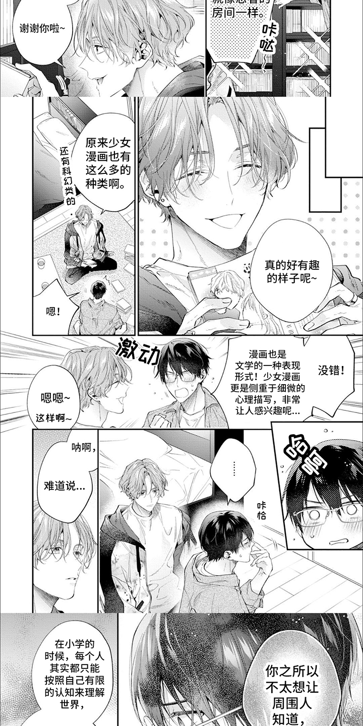 第2章：命中注定2