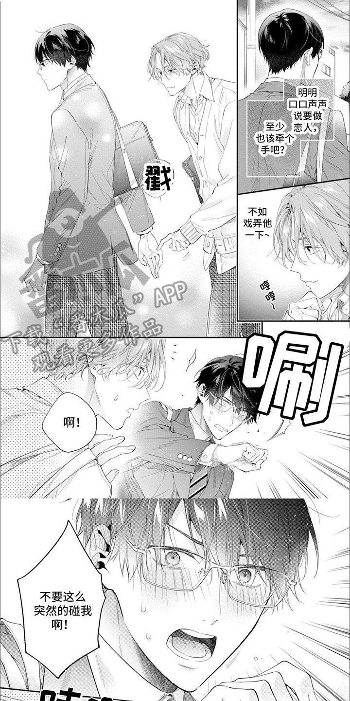 第5章：回家路上4