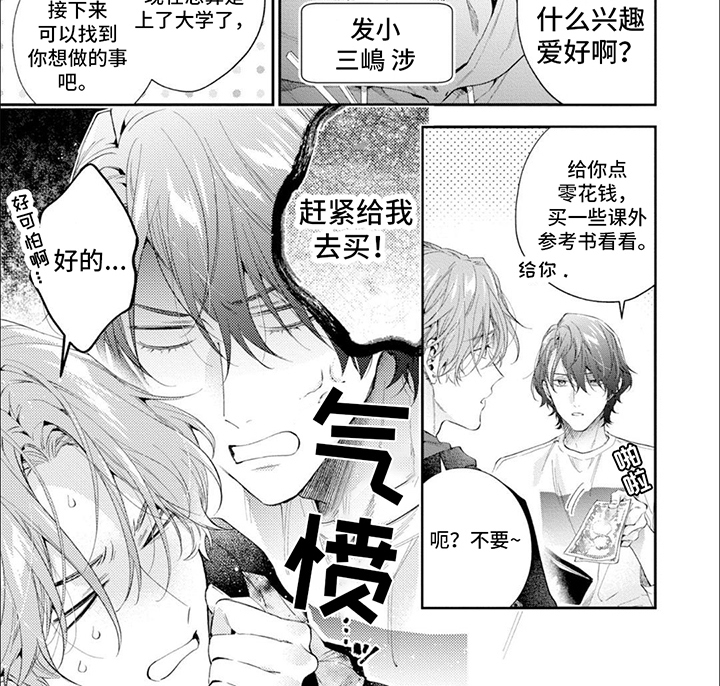 第1章：新的发现3