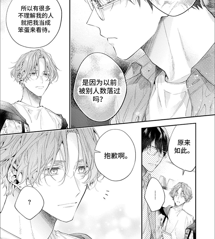 第2章：命中注定3