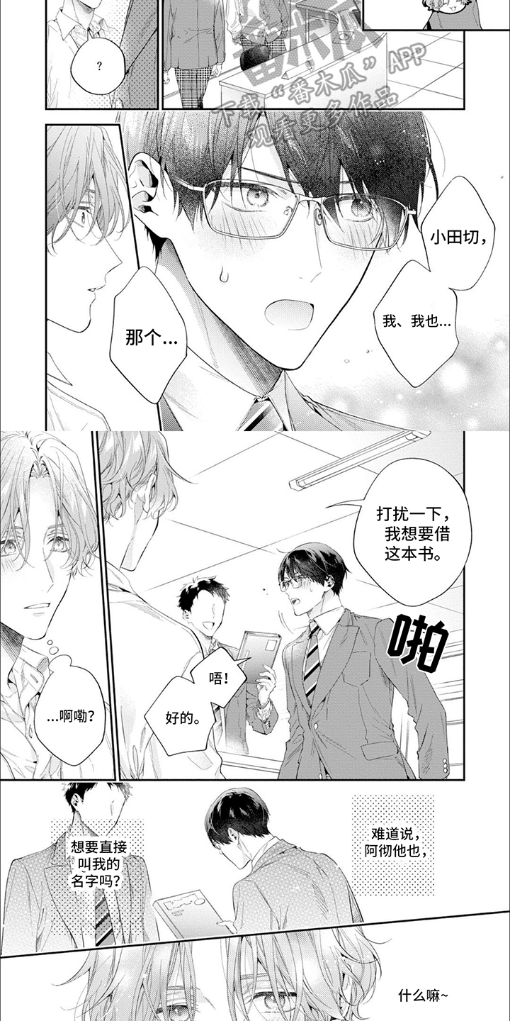 第5章：回家路上1