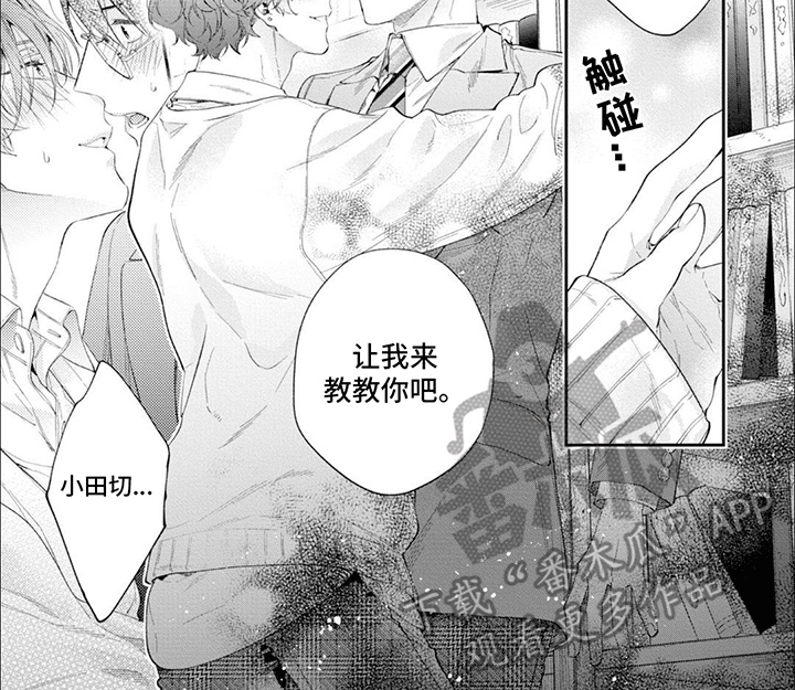 第7章：男人之间3