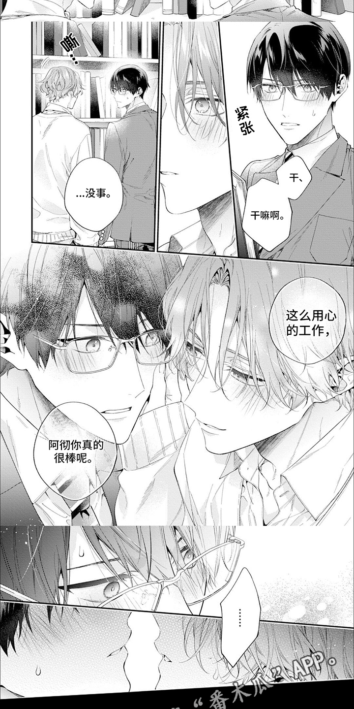 第7章：男人之间1