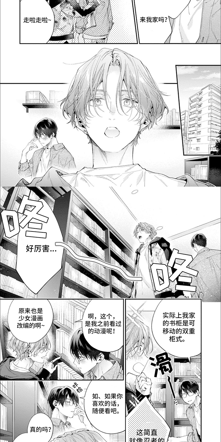 第2章：命中注定1