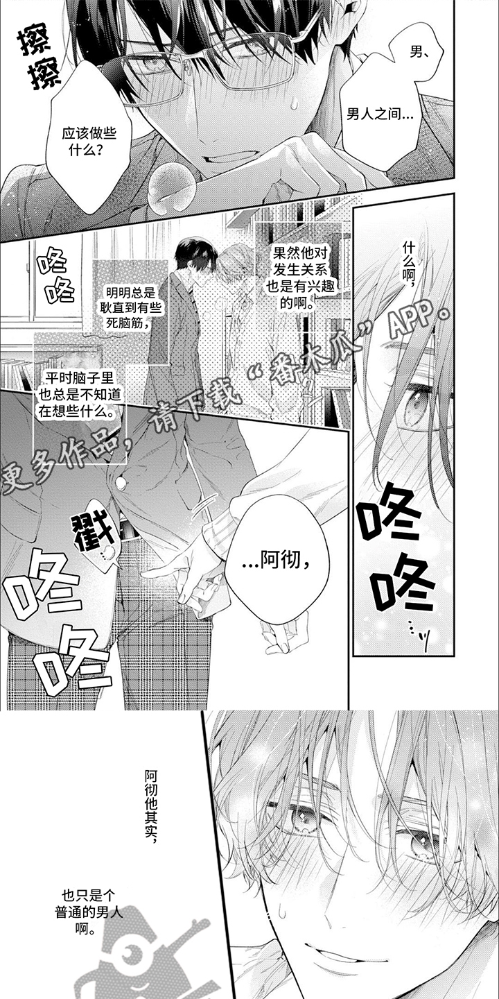 第7章：男人之间4