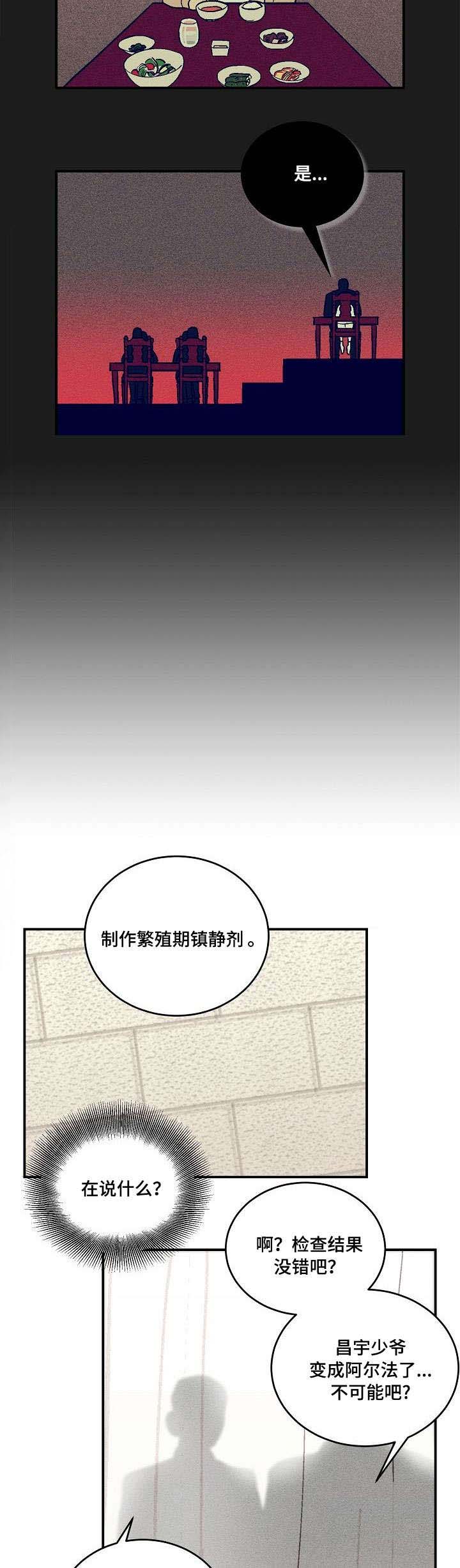 第2章：昏厥2