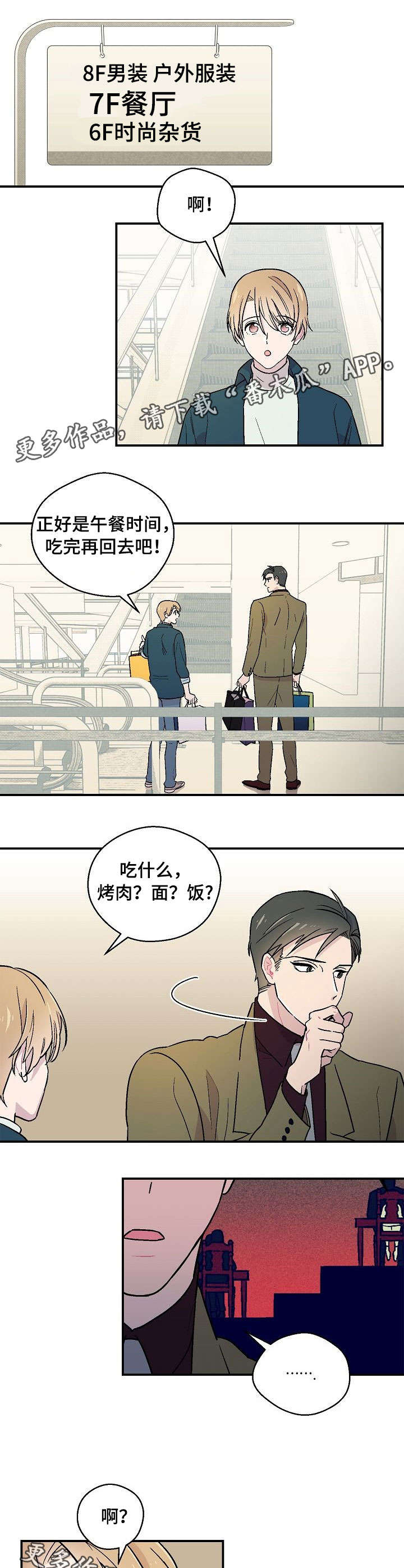 第8章：鬼附身0