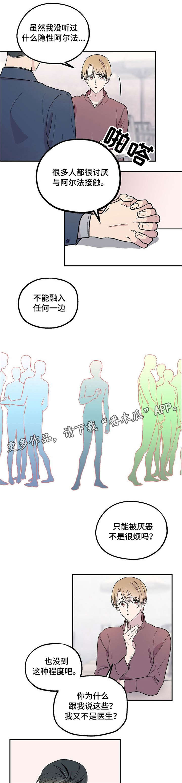 第4章：我也是3