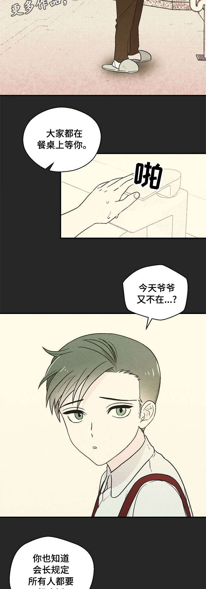 第13章：爷爷2