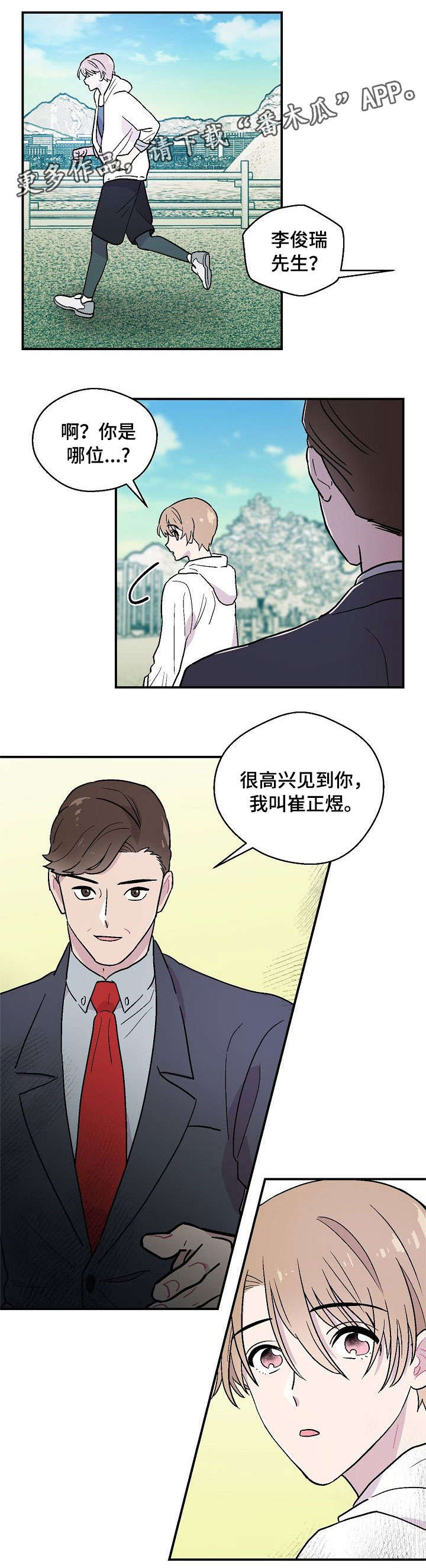 第11章：边走边说3