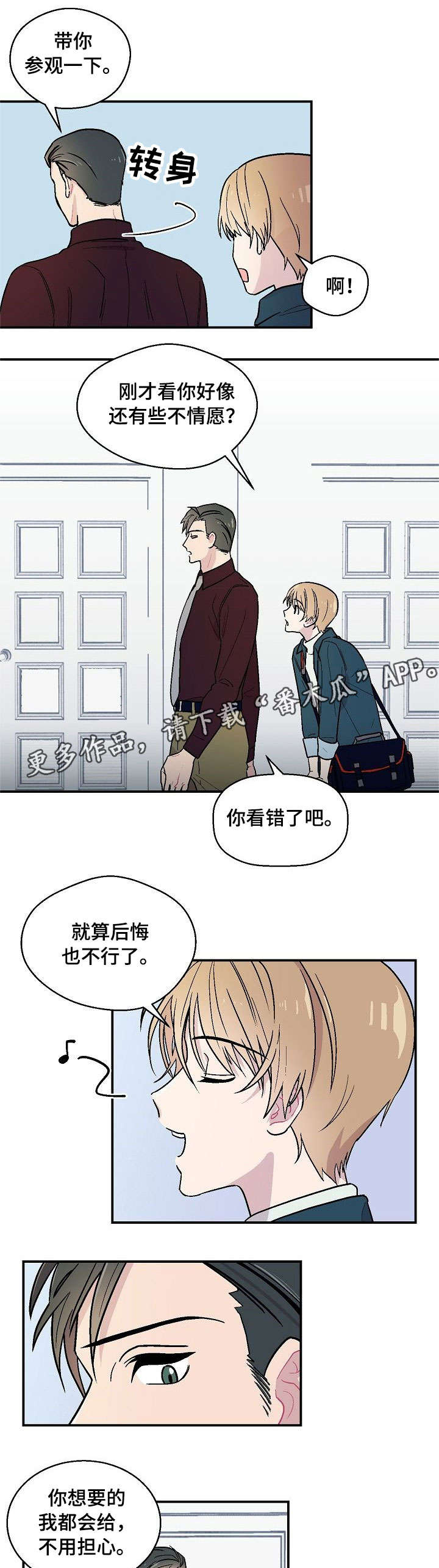第7章：不合适3